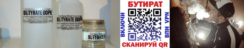 Купить где  Емва  Бутират Butirat 
